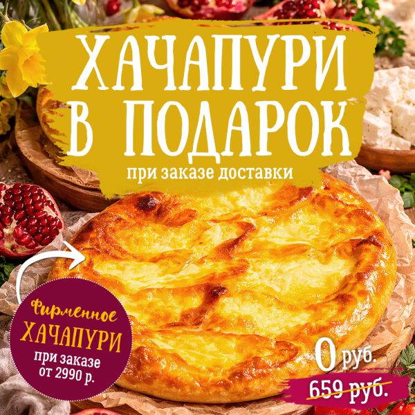 Подарок за заказ