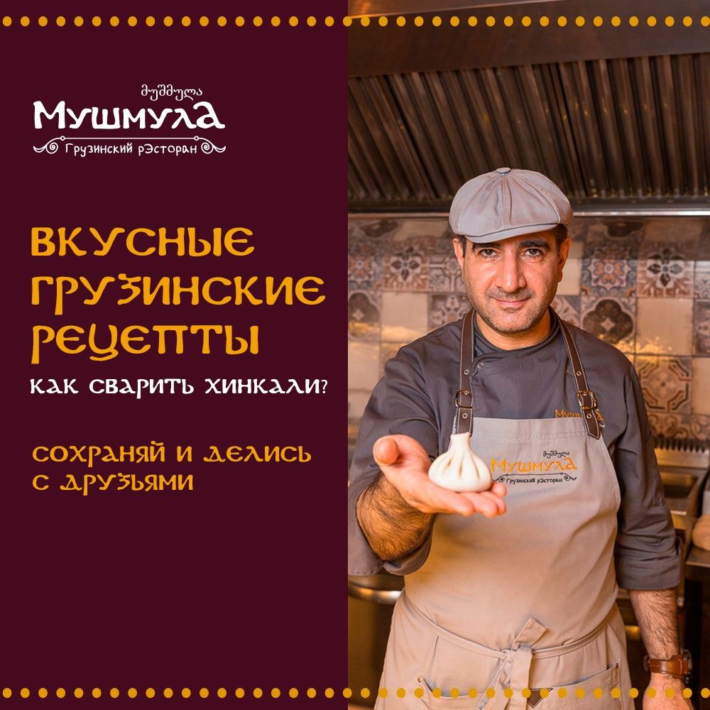 как сварить хинкали.jpg