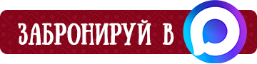 кнопки Забронируй мах.png