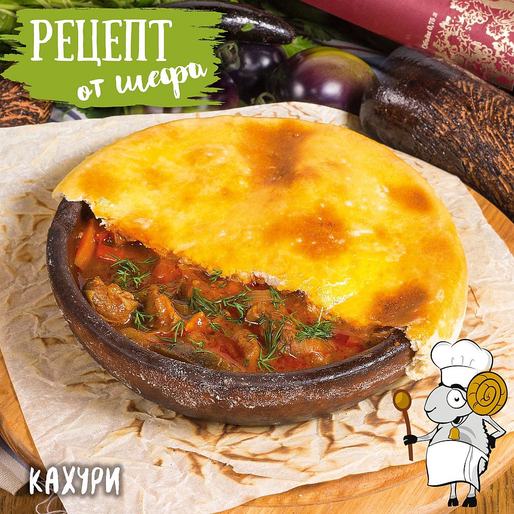 Кахури.jpg